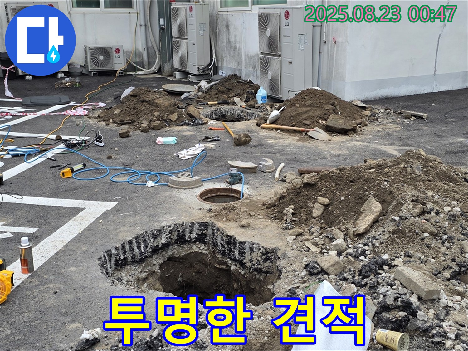 철원군 서면에서 투명한 견적으로 고객님의 신뢰를 얻고 있습니다 - 합리적인 가격으로 누수 문제를 해결하세요.