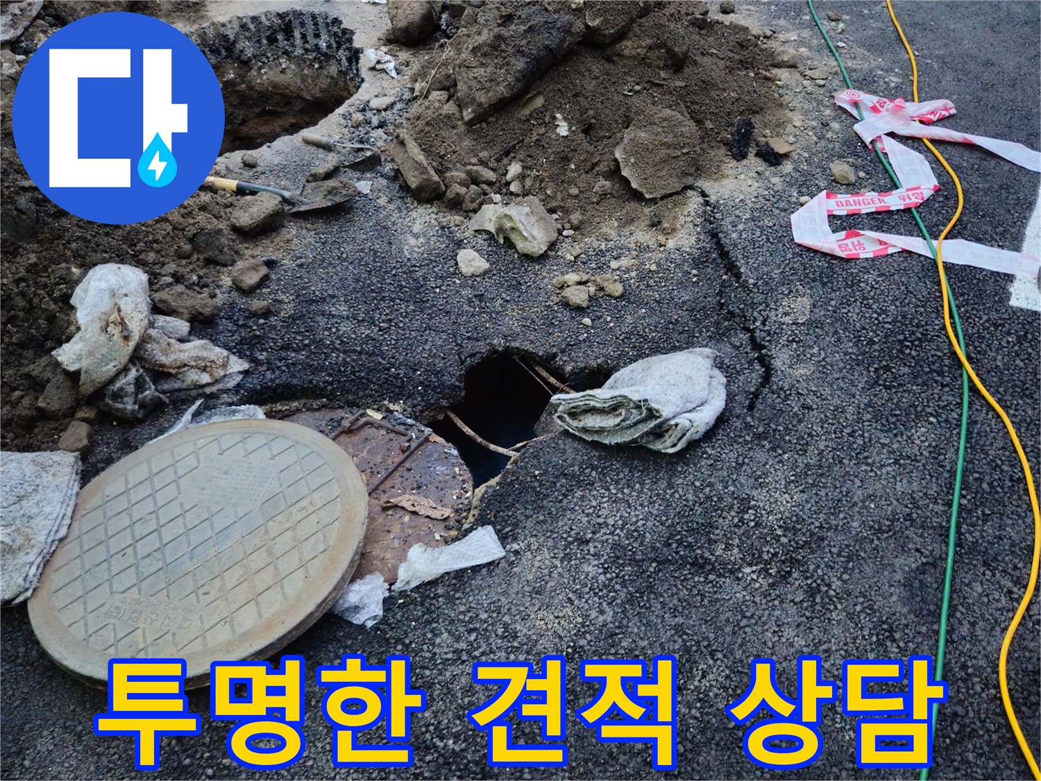 합리적인 비용과 투명한 견적 상담 - 고객님의 부담을 덜어드립니다.