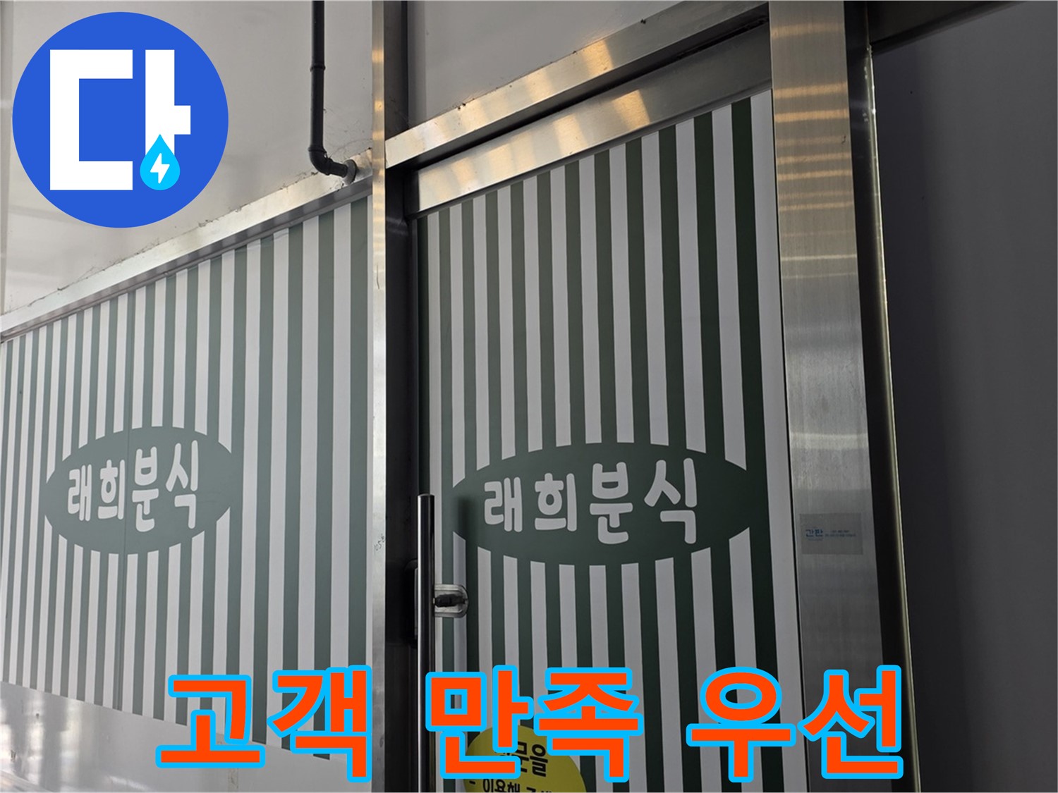 고객 만족 최우선 - 최고의 서비스로 보답합니다