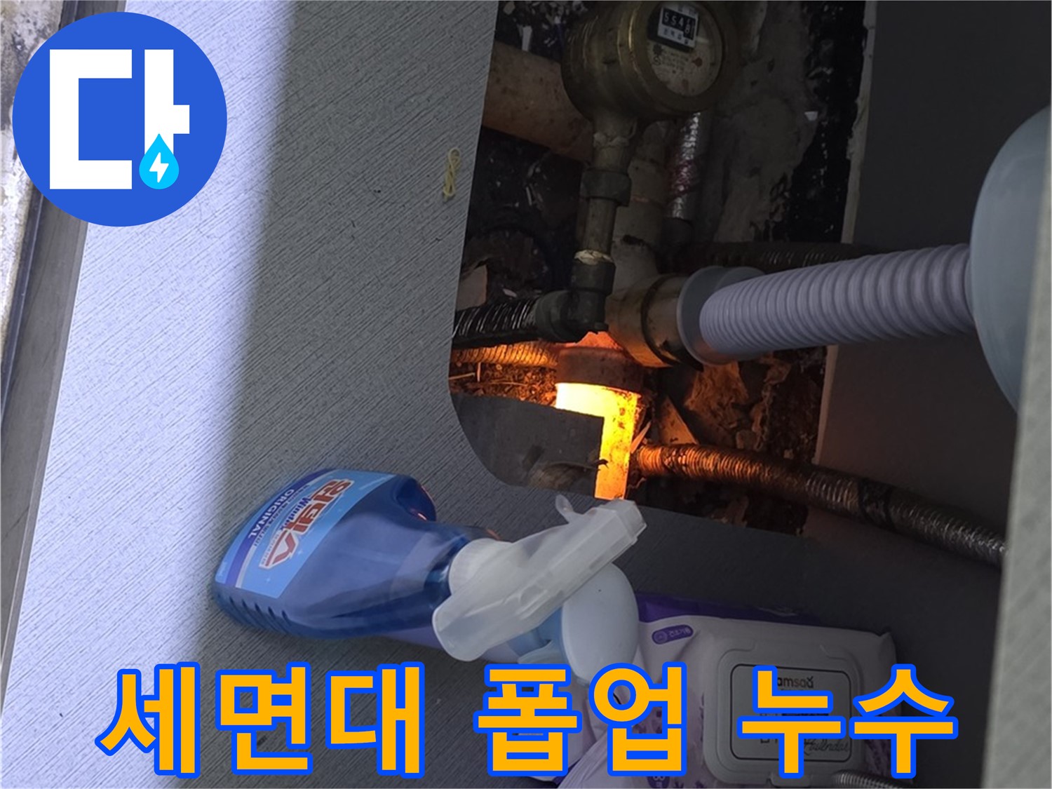 김포 운양동 세면대 폽업 누수 - 작은 부품도 꼼꼼하게 점검