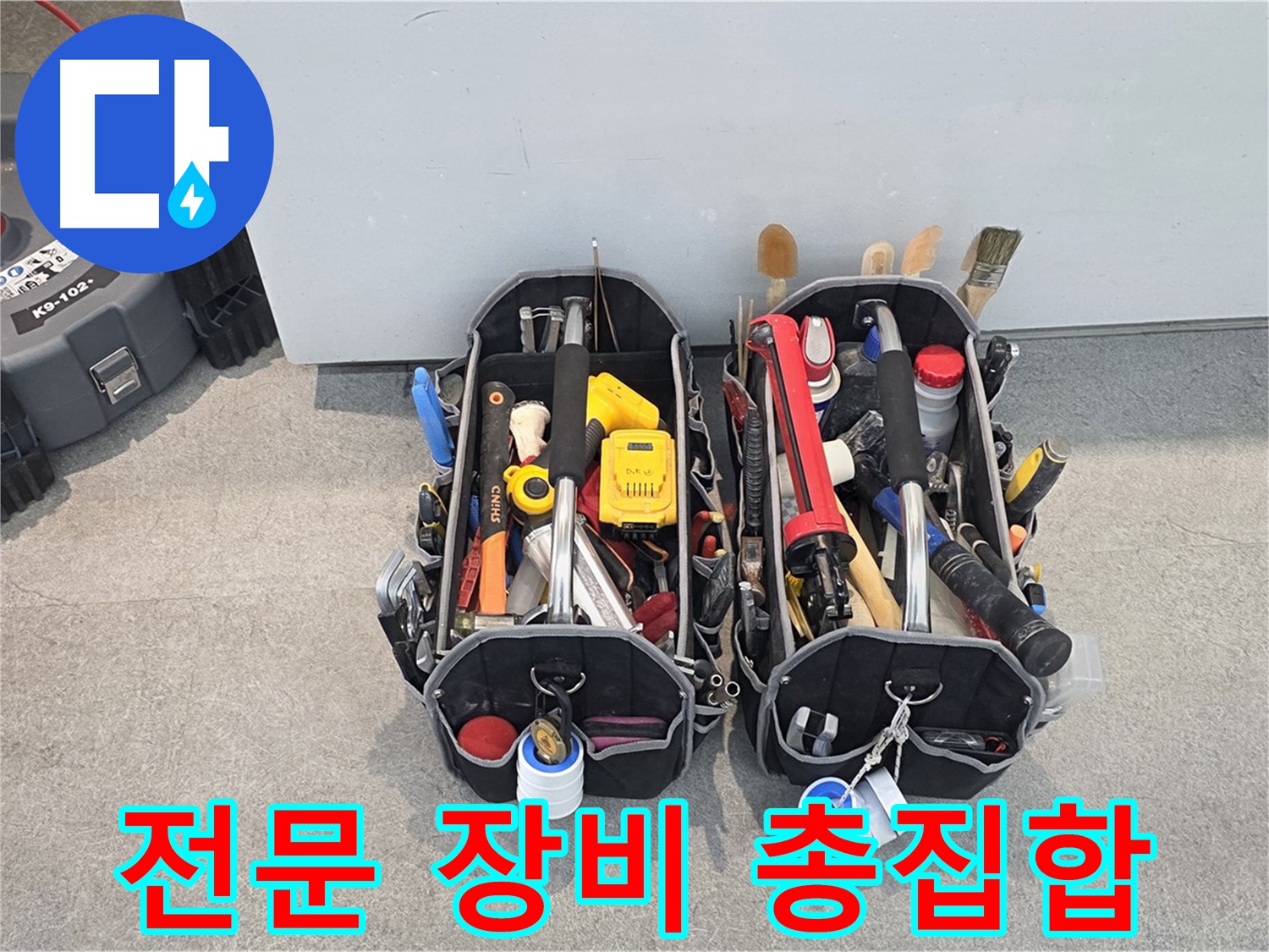누수탐지 전문 장비 총집합 - 다양한 장비로 어떤 누수 문제든 해결 가능합니다.