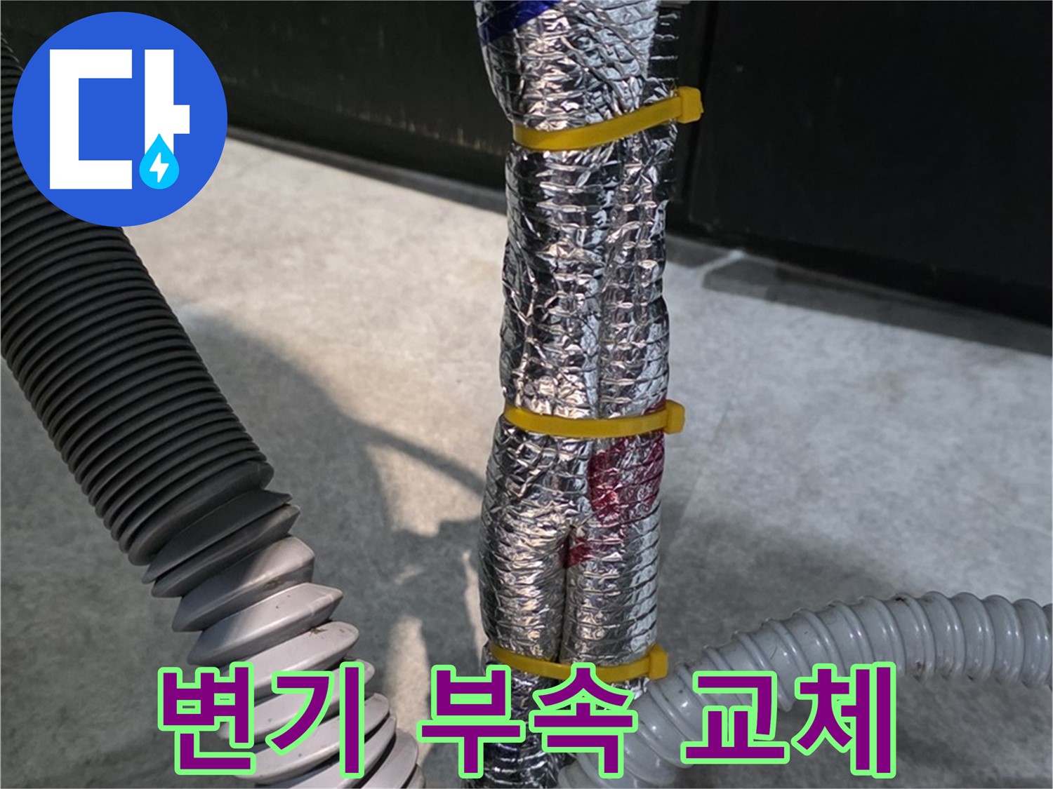 변기 부속 교체 - 낡은 변기 부속을 새것으로 교체