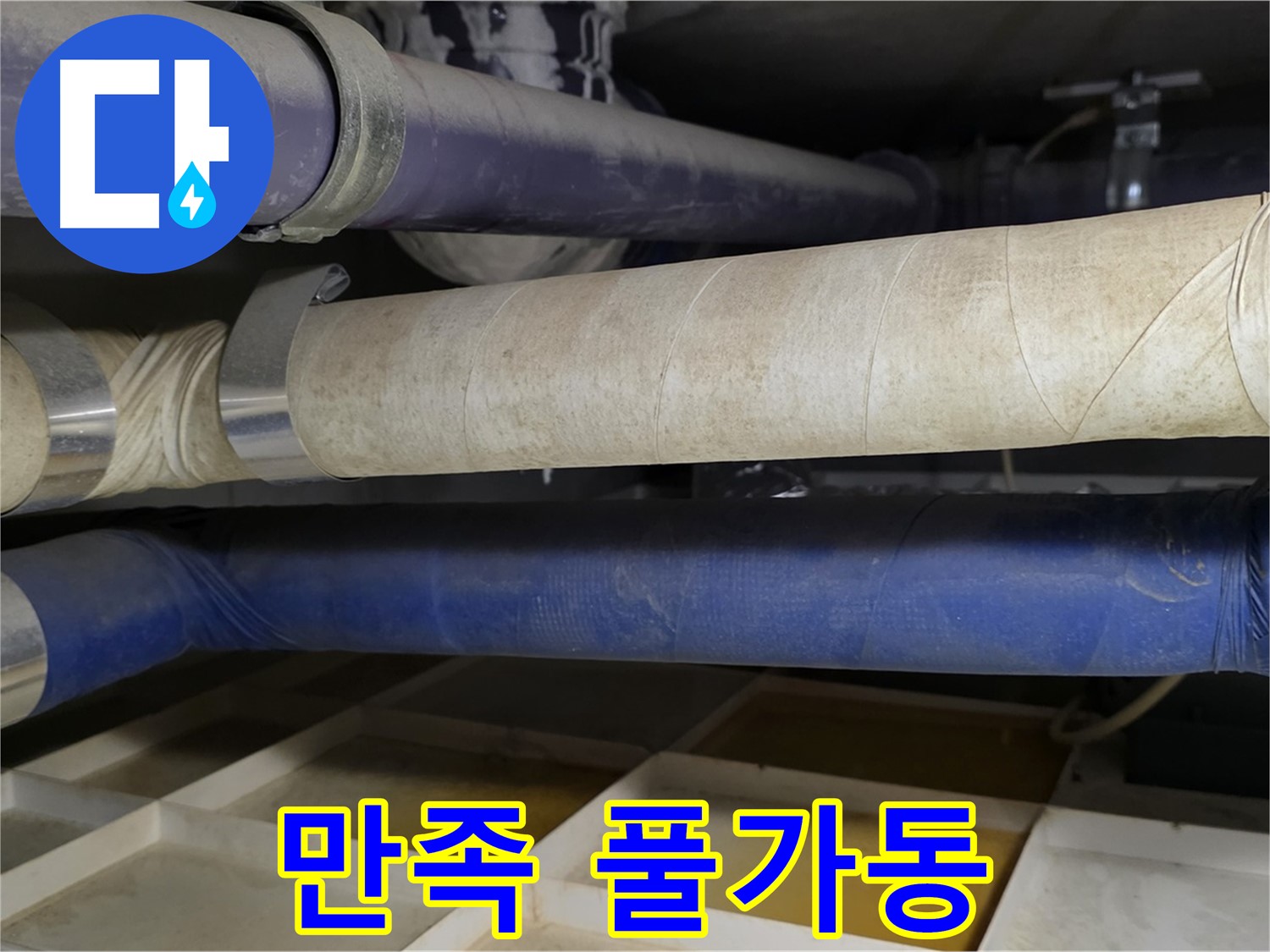 고객님의 만족 - 저희의 슈퍼 파워 엔진을 풀가동 시켜줍니다!