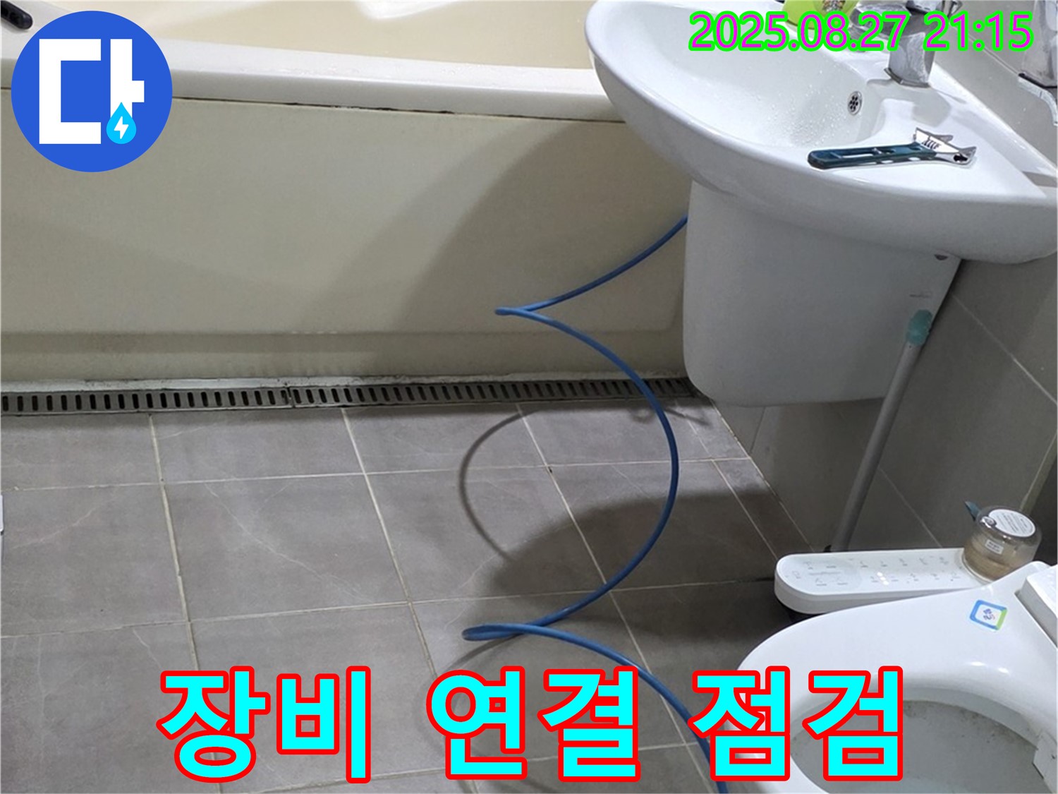 운중동 산운마을 6단지 아파트 욕실 누수 - 압력 검사 장비 연결 후 꼼꼼하게 점검 중