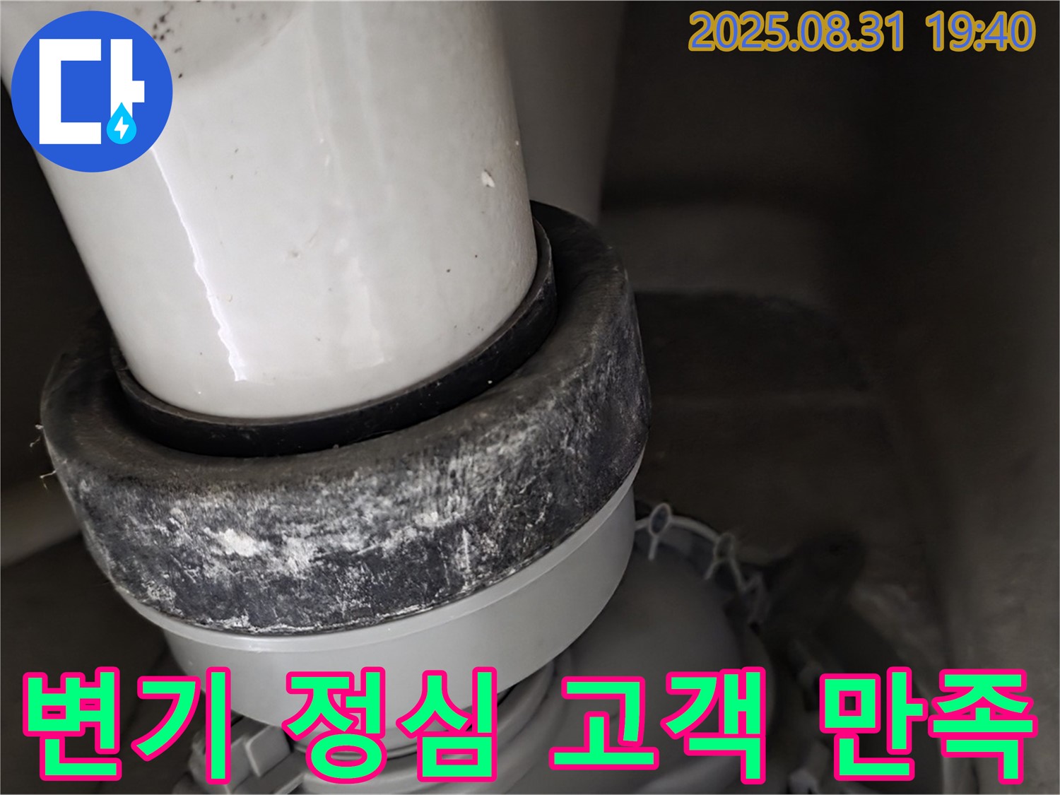 변기 정심 - 고객 만족 - 최우선