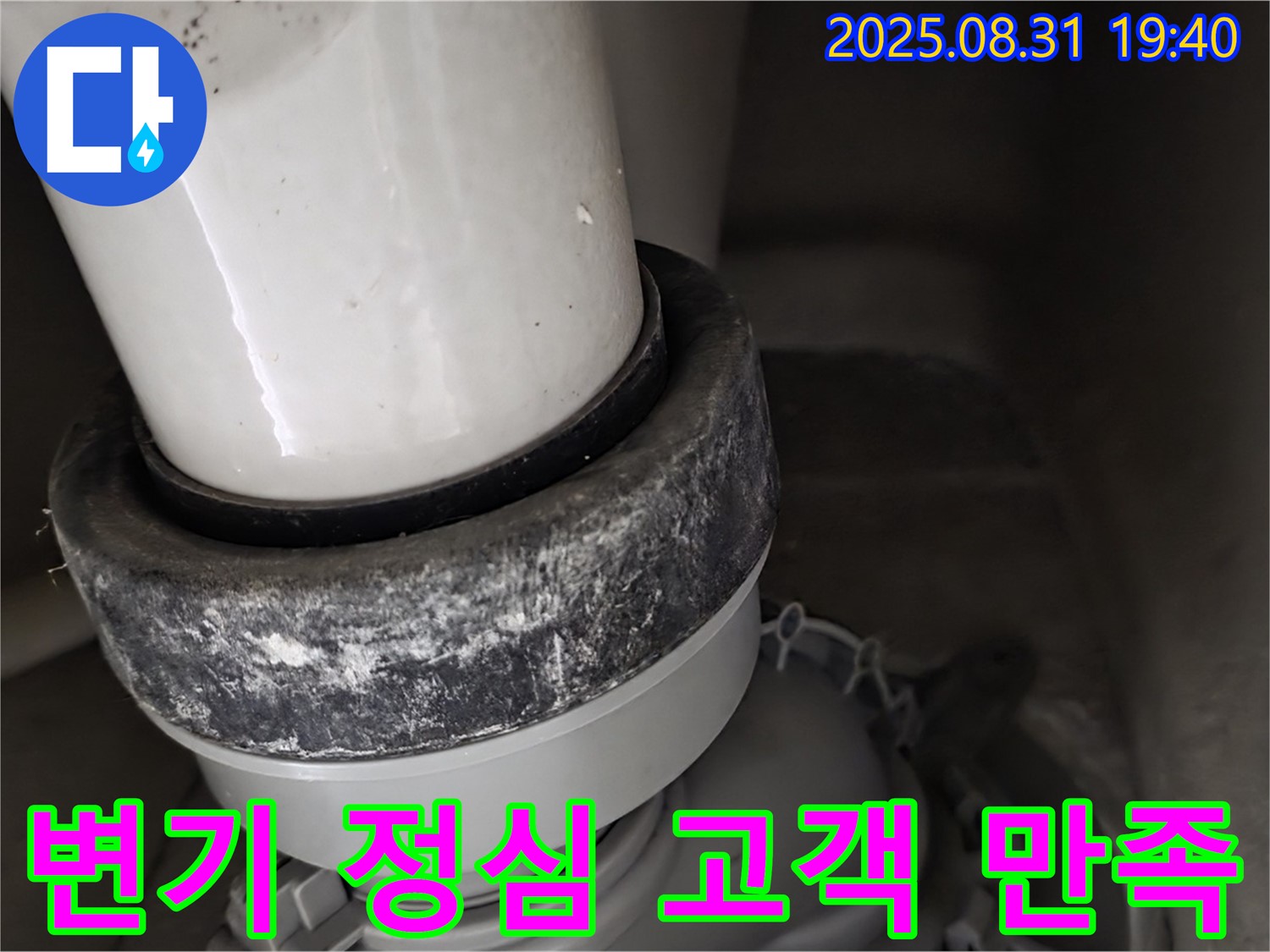 변기 정심 - 고객 만족 - 최우선