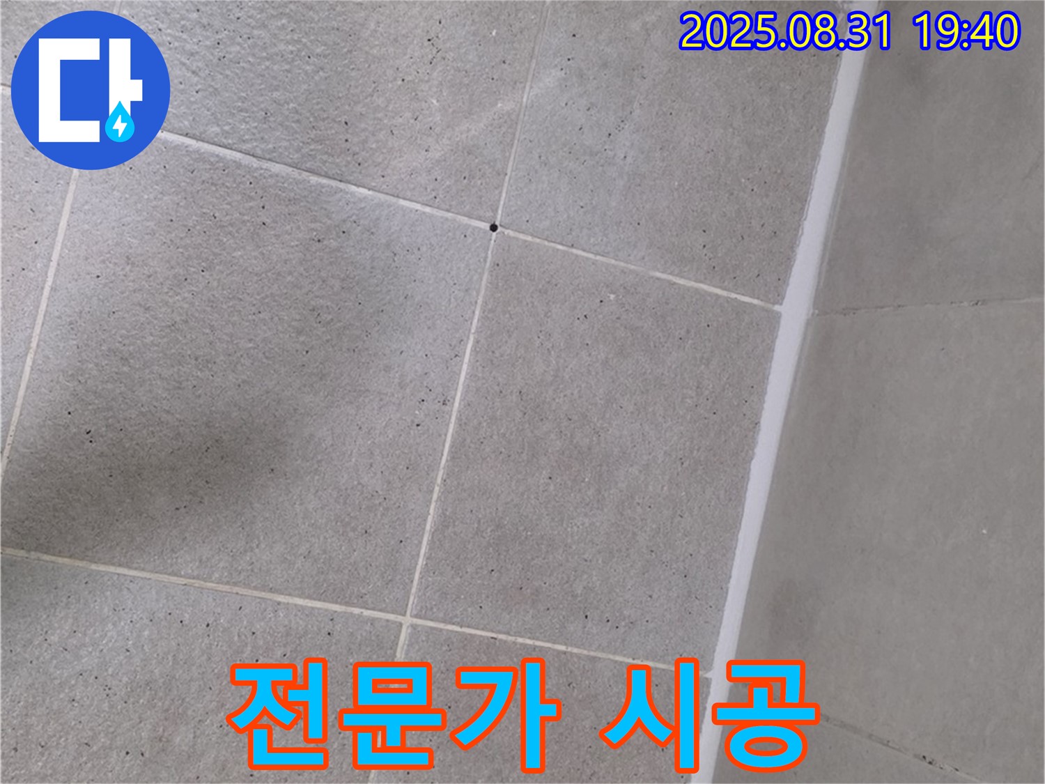 분당 정자동 욕실 - 욕조 실리콘 시공, 꼼꼼한 전문가의 손길!