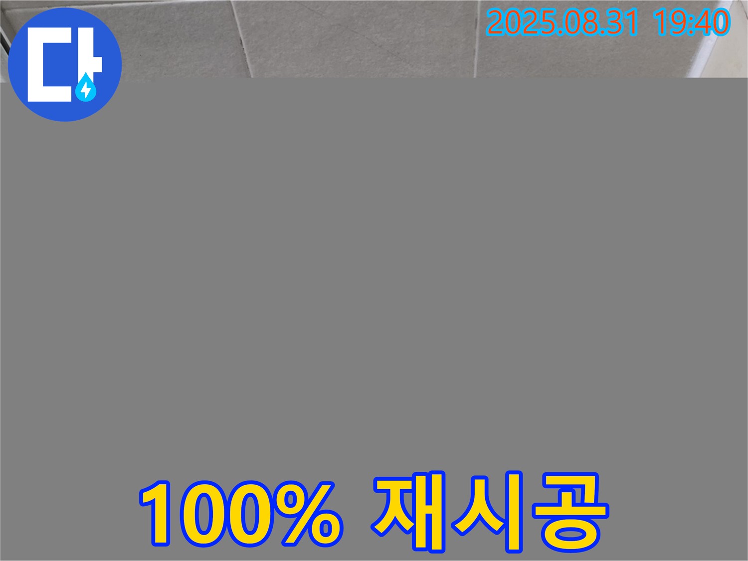 성남 분당 산운로 욕실 실리콘 시공 - 시공 후 물이 새면 100% 재시공! 책임지고 완벽하게 해결해 드립니다.