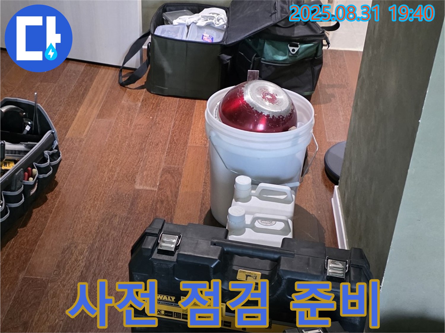 정자동 누수 - 꼼꼼한 사전 점검으로 완벽한 누수 해결을 약속드립니다 - 분당 누수 전문가