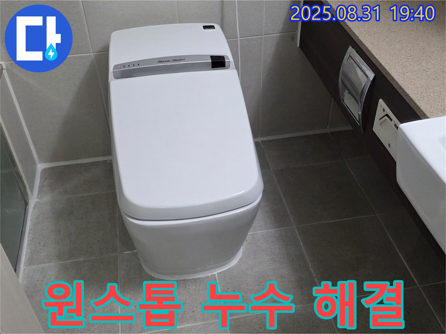 정자동 변기 누수 - 원스톱 서비스 제공
