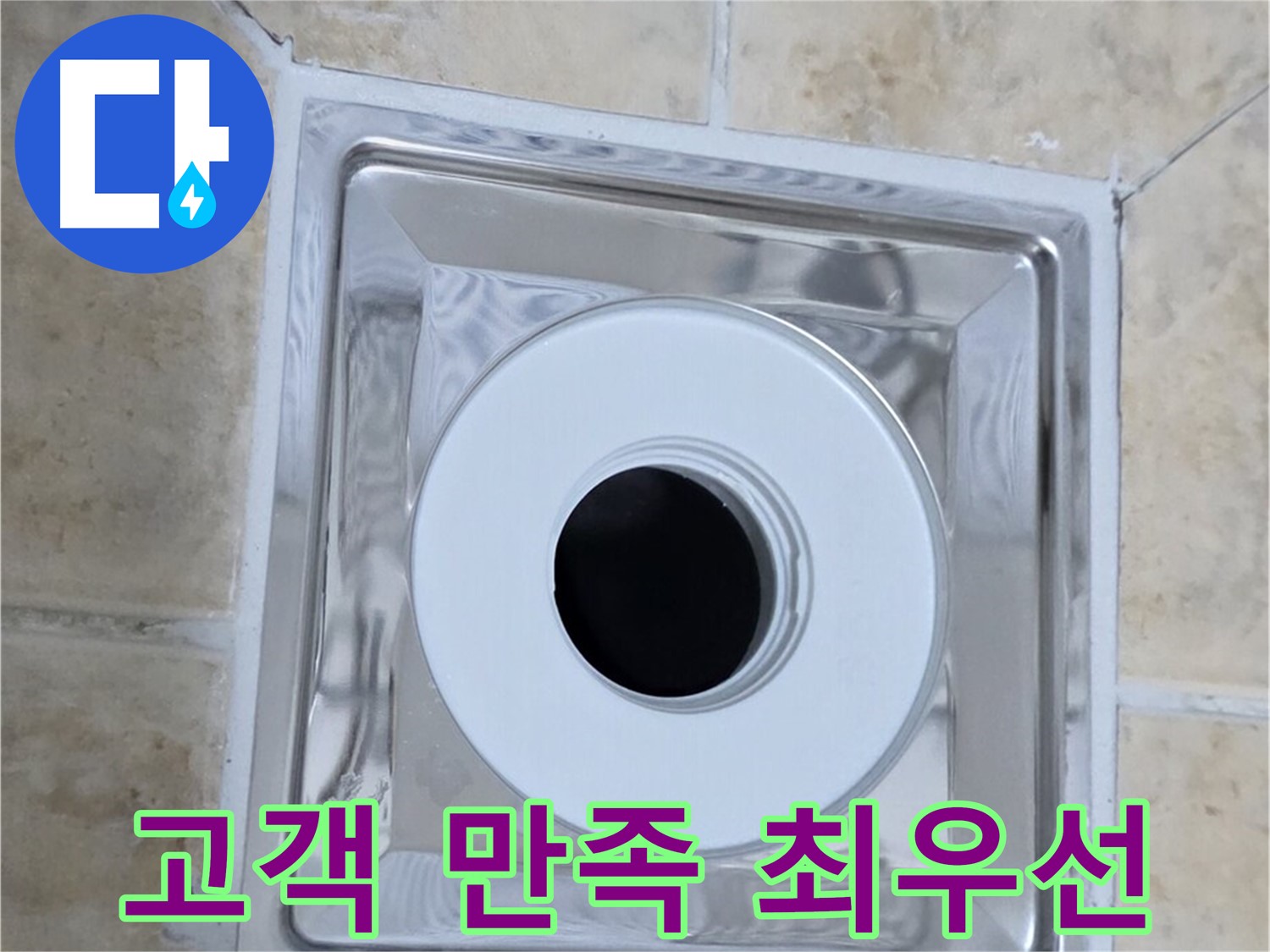 고객 만족 최우선 - 고객 만족 100%를 위해 최선을 다합니다