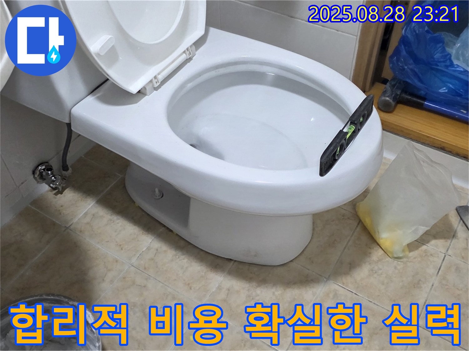 묵동 세면대 누수 - 합리적인 비용으로 최고의 실력을 경험하세요