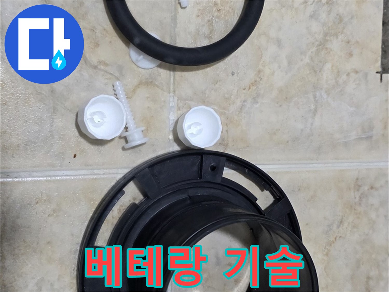 베테랑 기술 - 숙련된 기술로 완벽한 시공 - 믿고 맡겨주세요