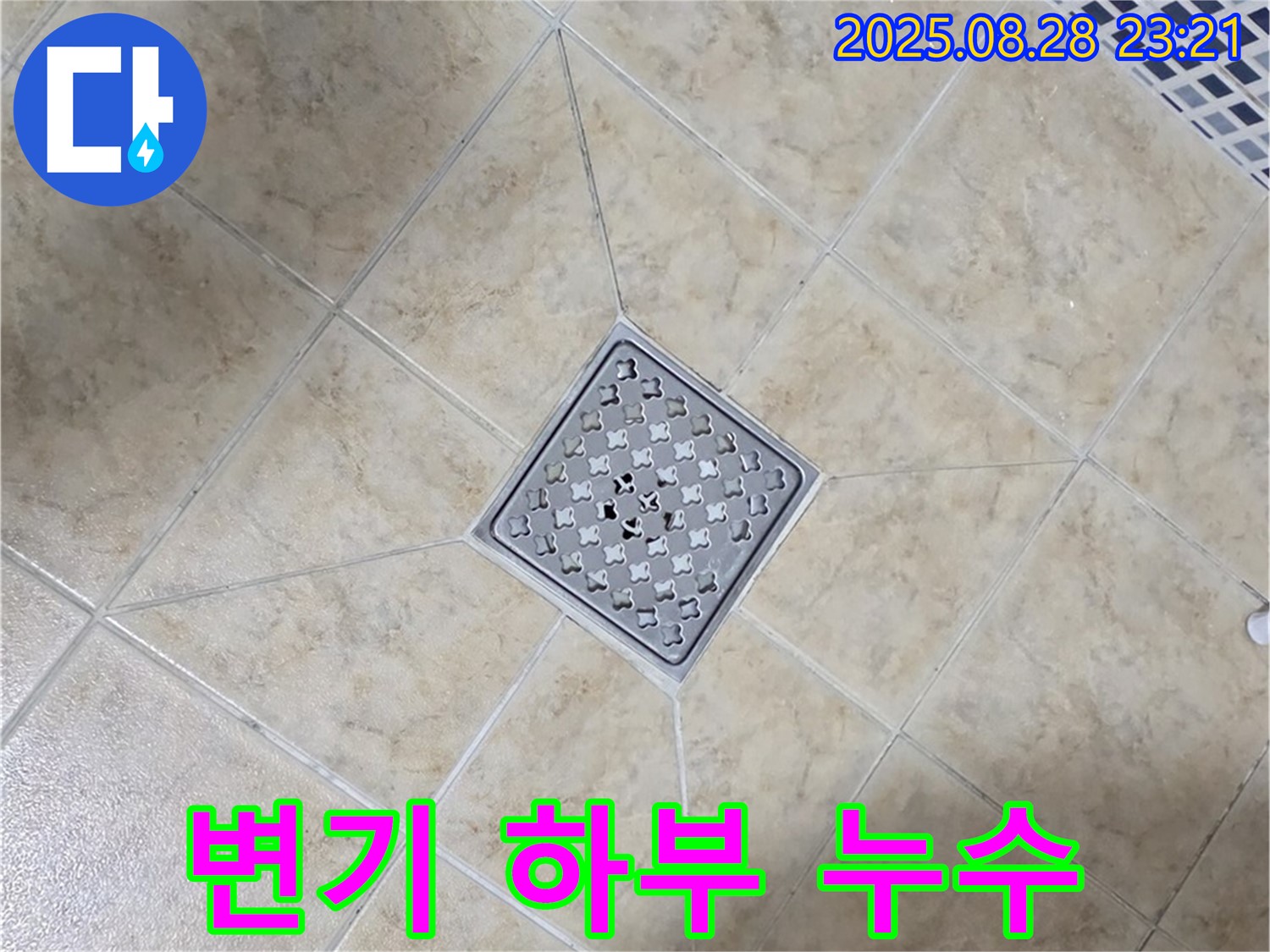 변기 하부 백시멘트 들뜸 - 재시공으로 해결
