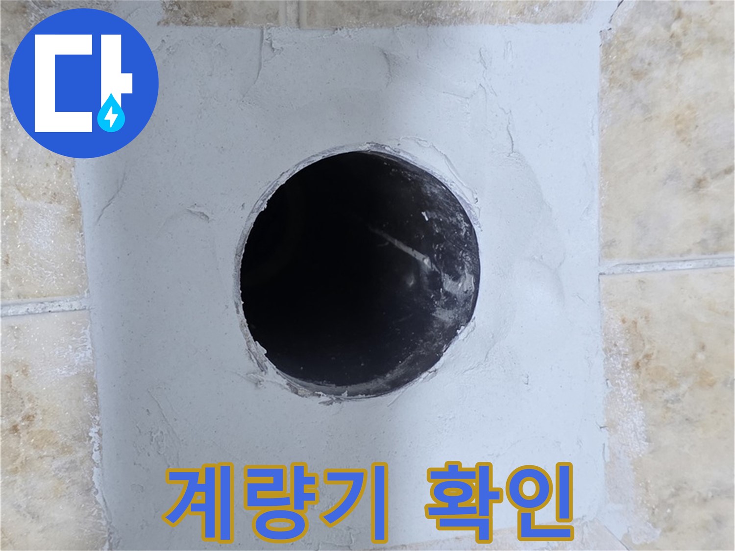 수도 계량기 이상, 누수 의심해 보세요! - 평소와 다른 움직임은 누수 신호!