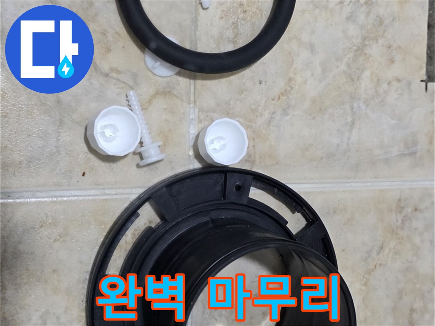 완벽한 마무리 약속 - 꼼꼼한 시공으로 만족스러운 결과 - 안심하고 맡겨주세요.