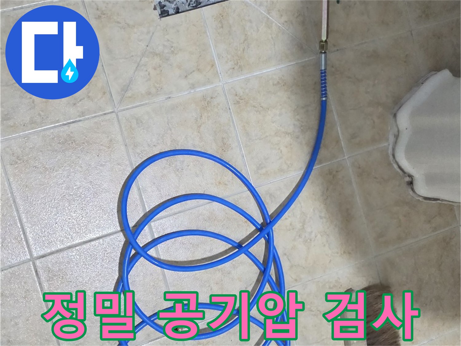 정밀 공기압 검사는 배관의 미세한 누수까지 찾아내는 핵심 과정이며 - 숙련된 기술과 첨단 장비가 필요합니다.