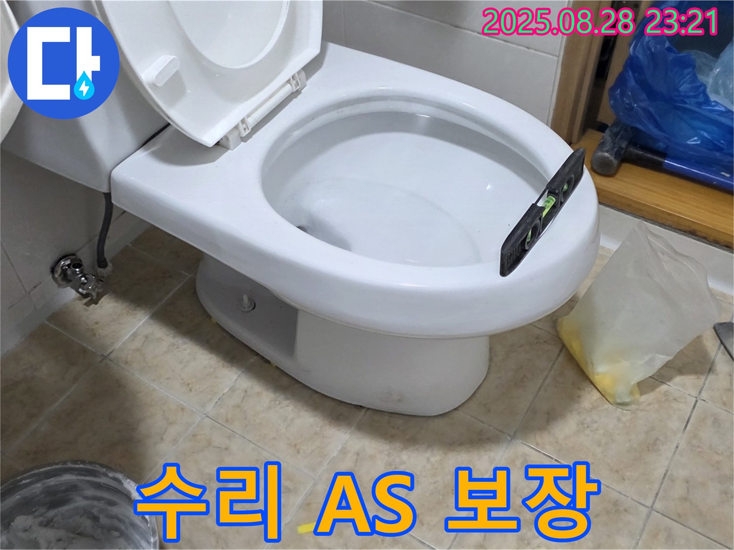 중랑구 묵동 변기 - 수리 후 문제 발생 시 AS 완벽 보장