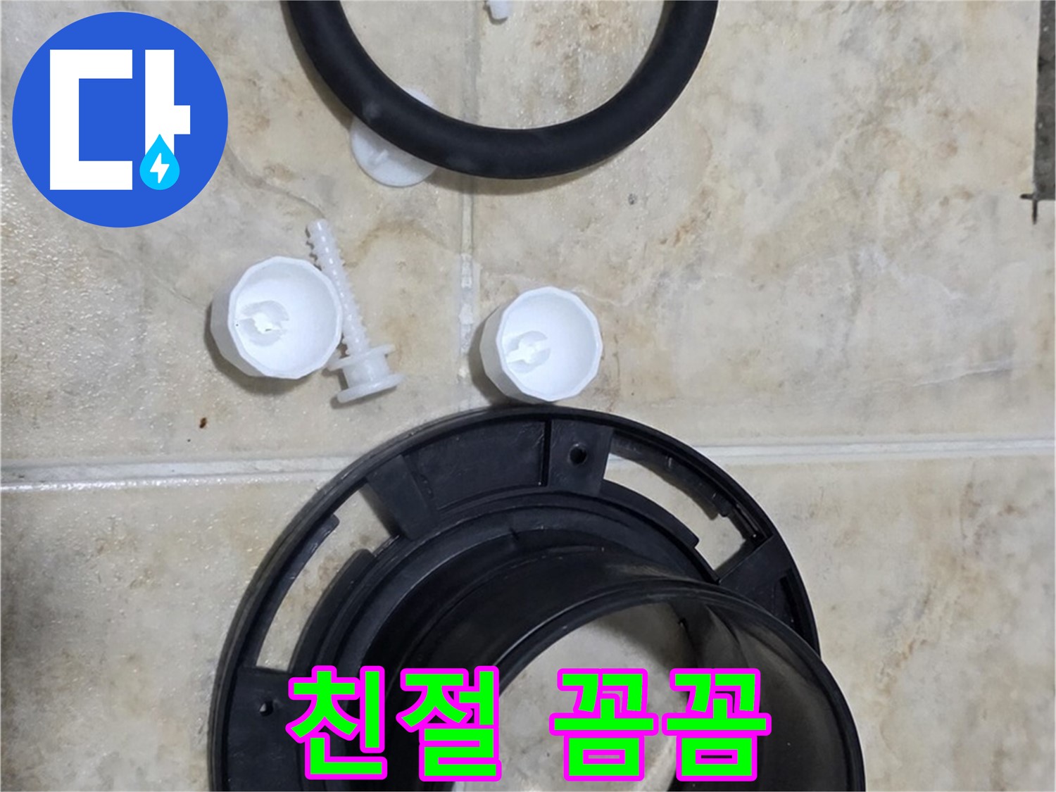 친절 상담 - 꼼꼼 시공 - 고객 만족 최우선! - 편하게 문의하세요