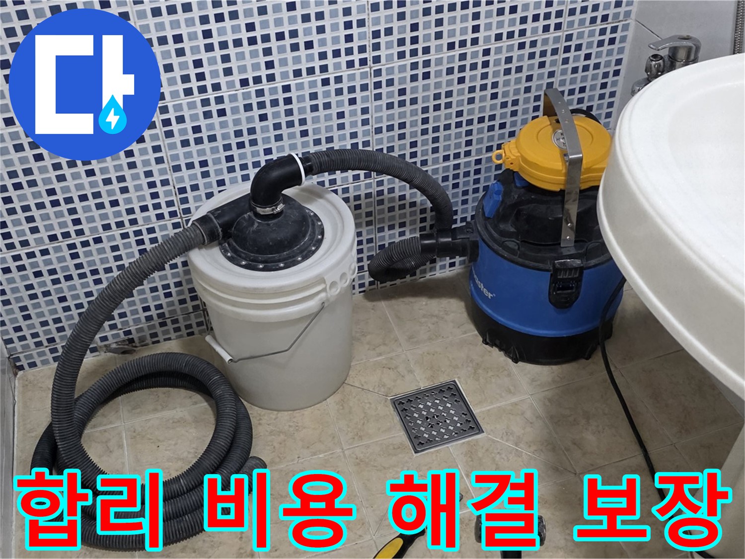 합리적인 비용 - 투명하고 합리적인 견적을 제공하여 고객님의 부담을 덜어드립니다.