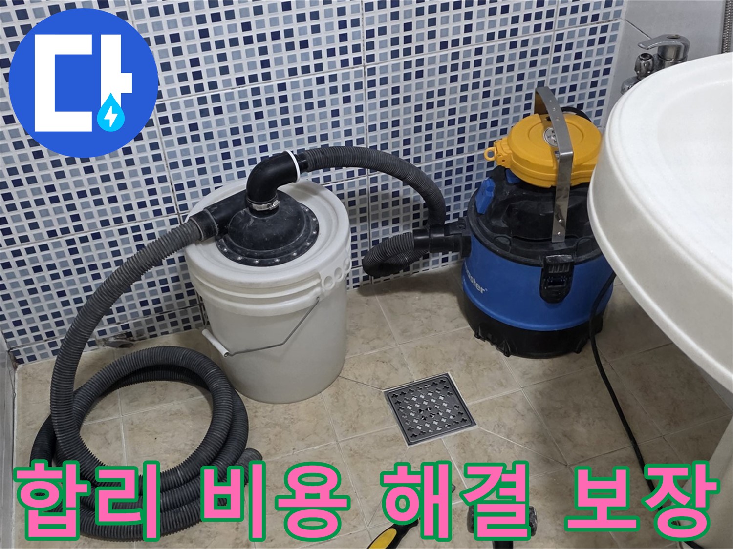 합리적인 비용 - 투명하고 합리적인 견적을 제공하여 고객님의 부담을 덜어드립니다.