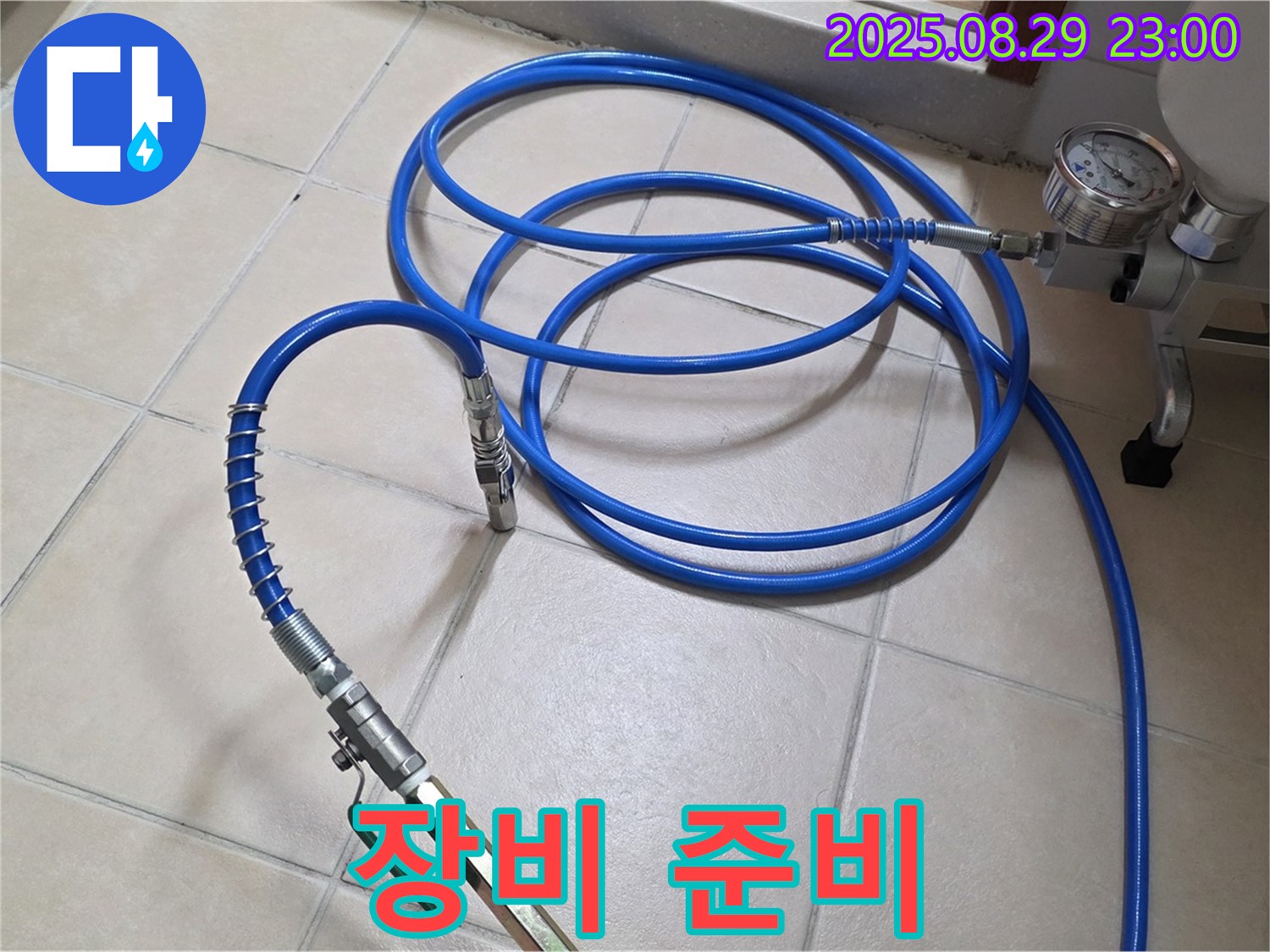 고압 장비 사용 전 준비 - 안전을 위한 필수 과정