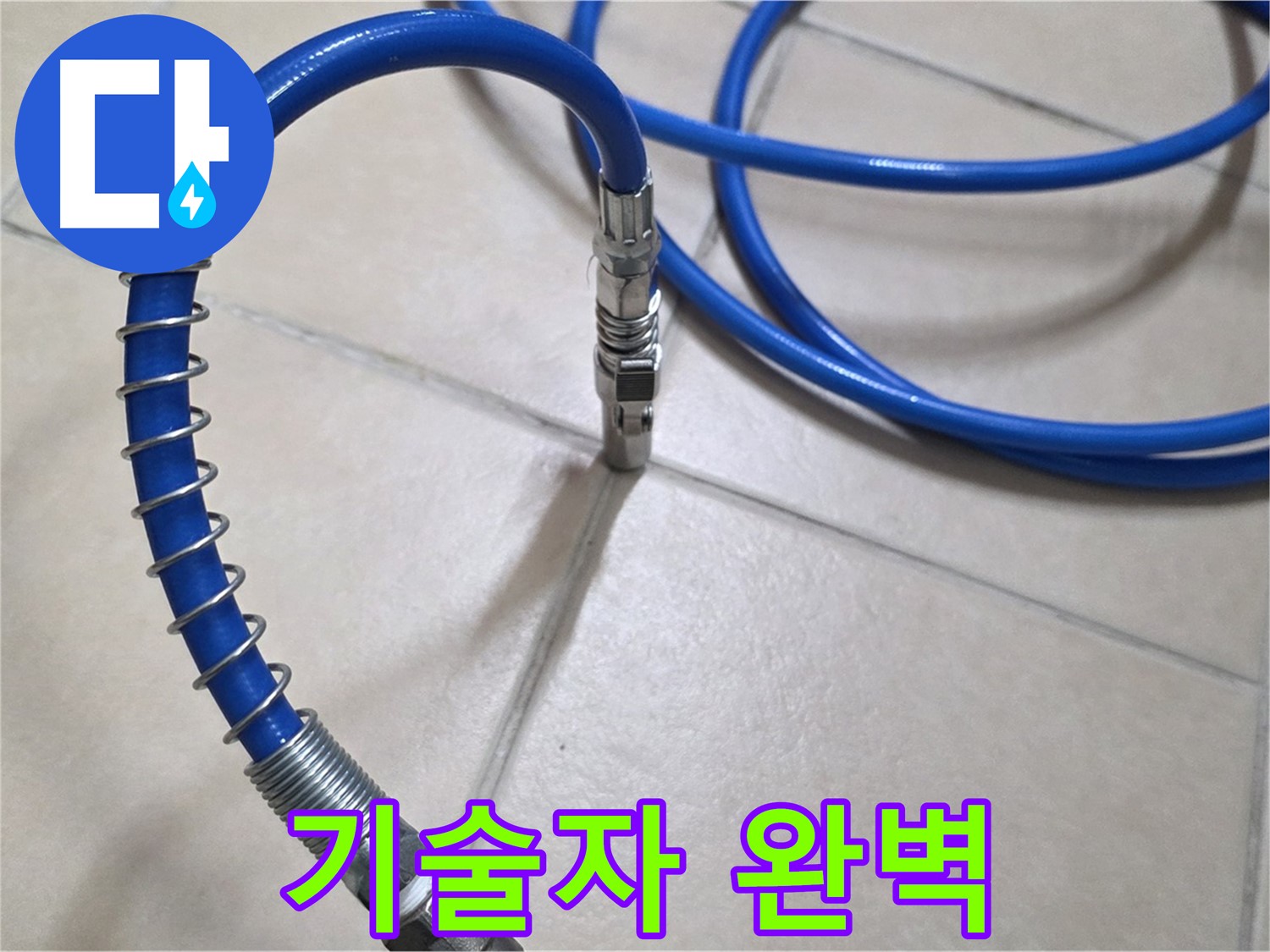숙련된 기술자의 누수 탐지 - 꼼꼼하게 점검하는 모습입니다.