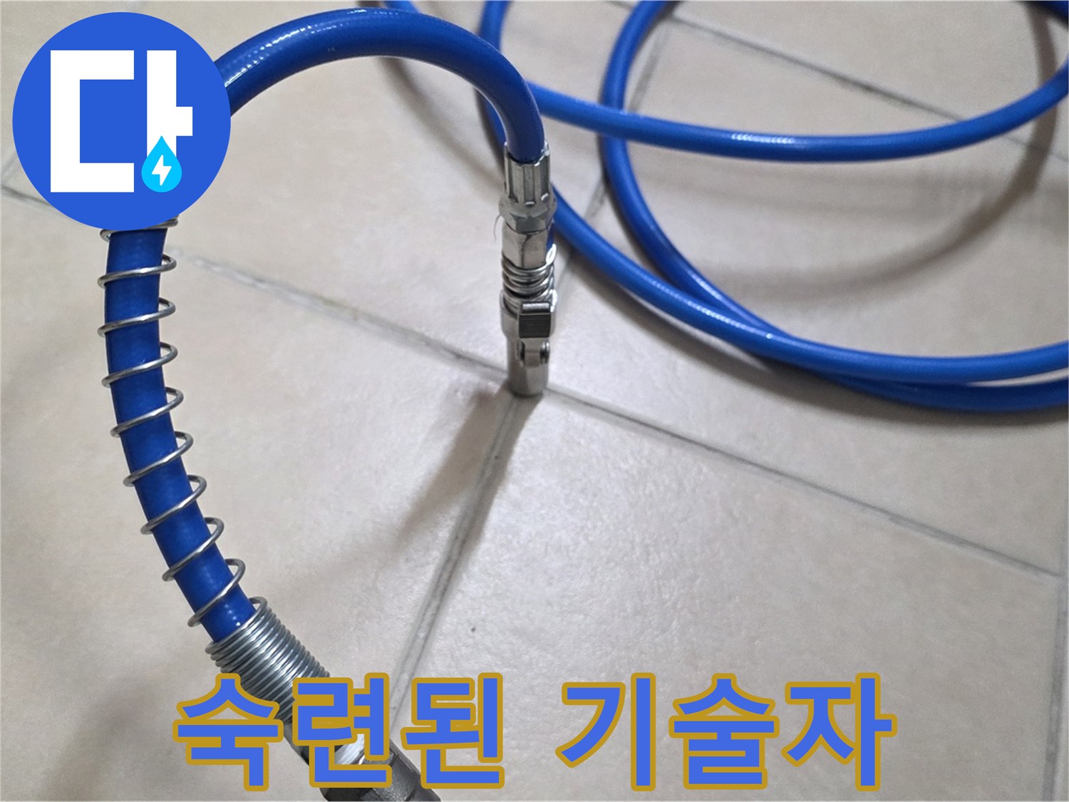 숙련된 기술자의 누수 탐지 - 꼼꼼하게 점검합니다.