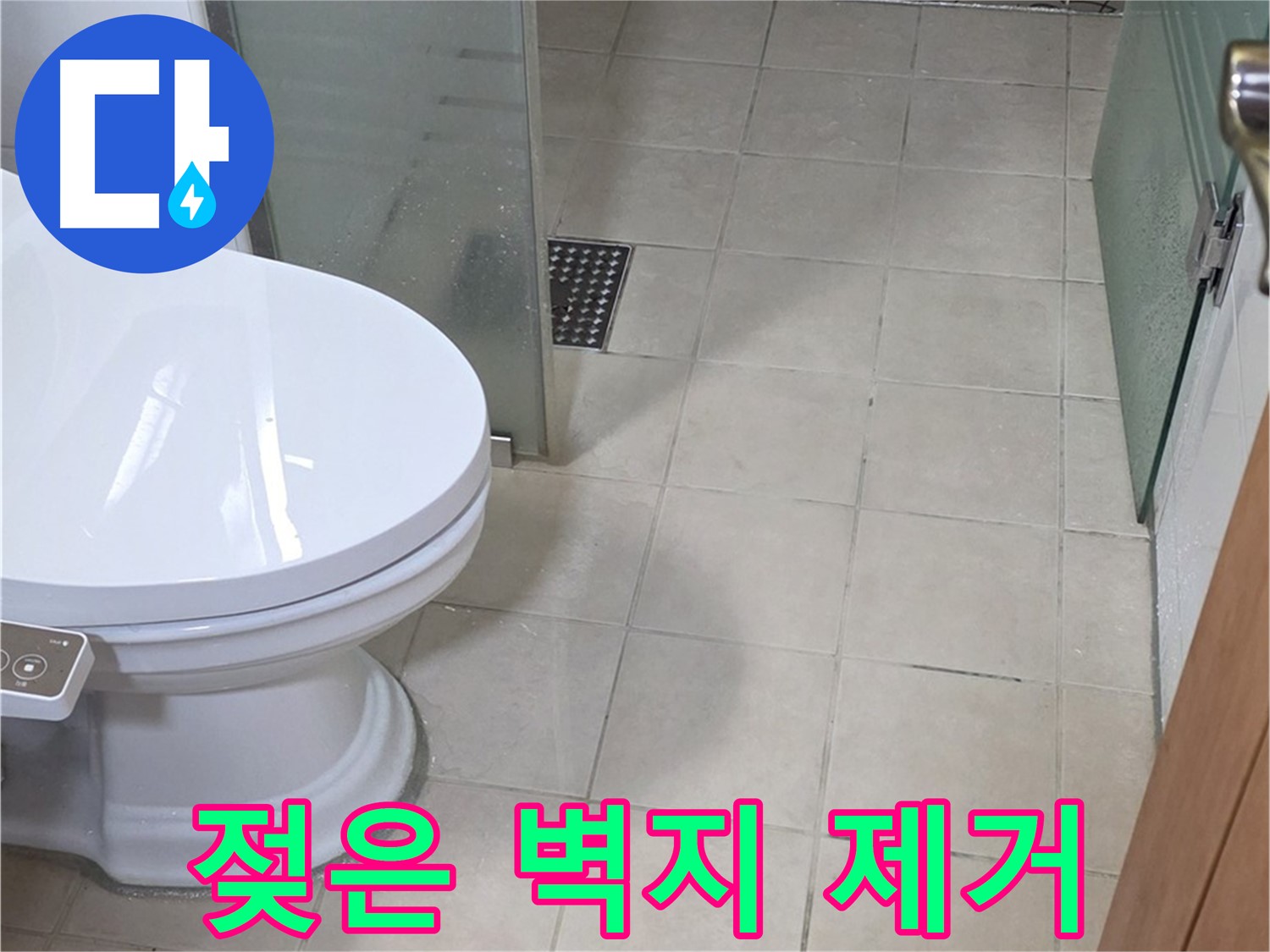 양주 백석 서광아침의빛아파트 - 누수 피해로 젖은 천장 벽지 제거
