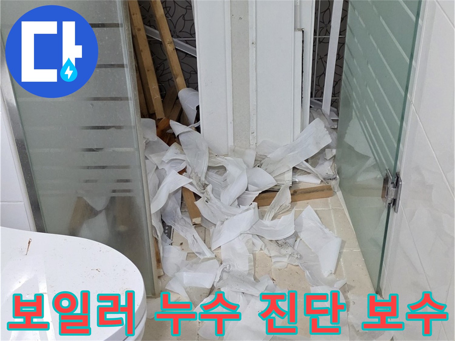 천장 마감재 사이로 노출된 화장실 천장 배관 모습