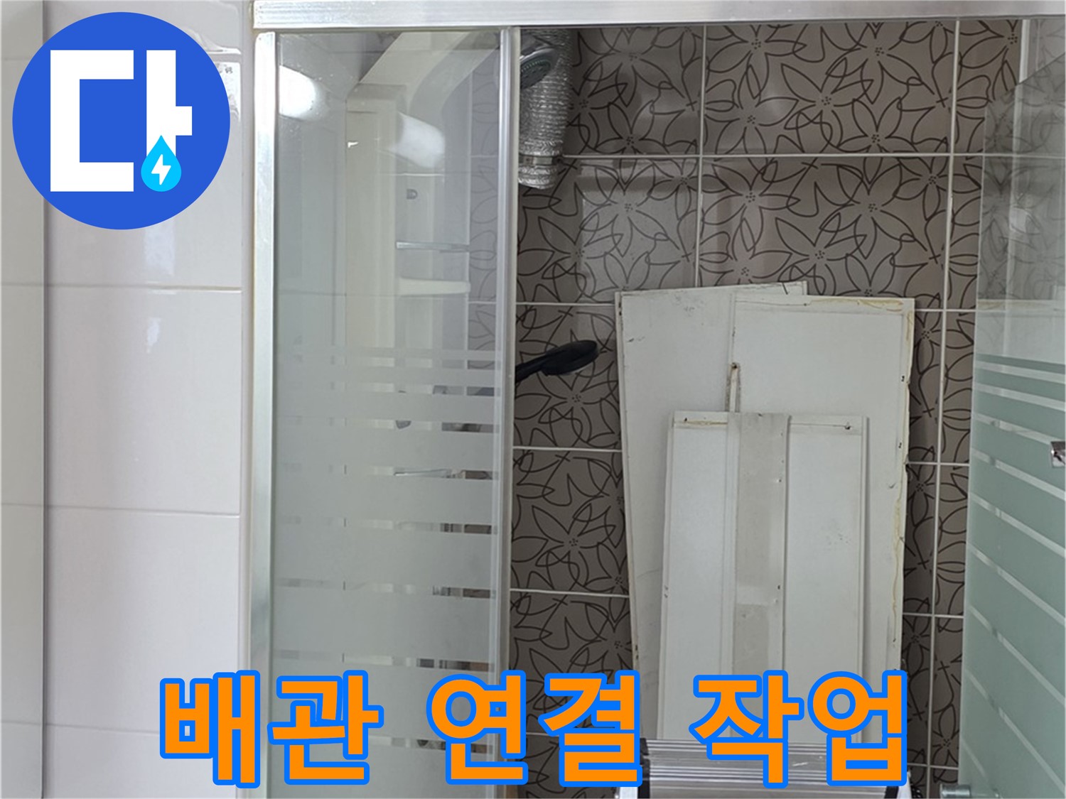 화장실 천장 텍스 사이로 보이는 흰색 배관 구조물