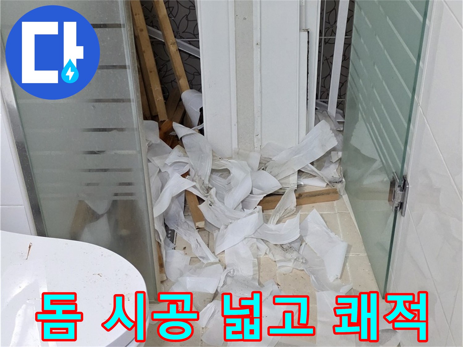 양주 백석 서광아침의빛아파트 - 욕실 천장 돔 시공으로 넓고 쾌적하게 - 시원한 개방감