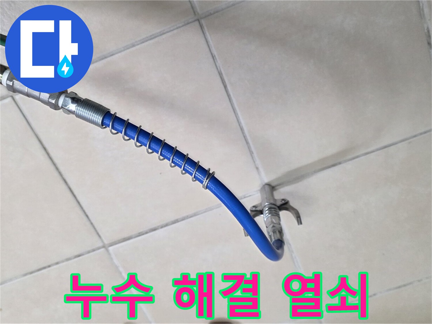 양주 백석 서광아파트 누수 - 압력 데이터, 누수 해결의 열쇠