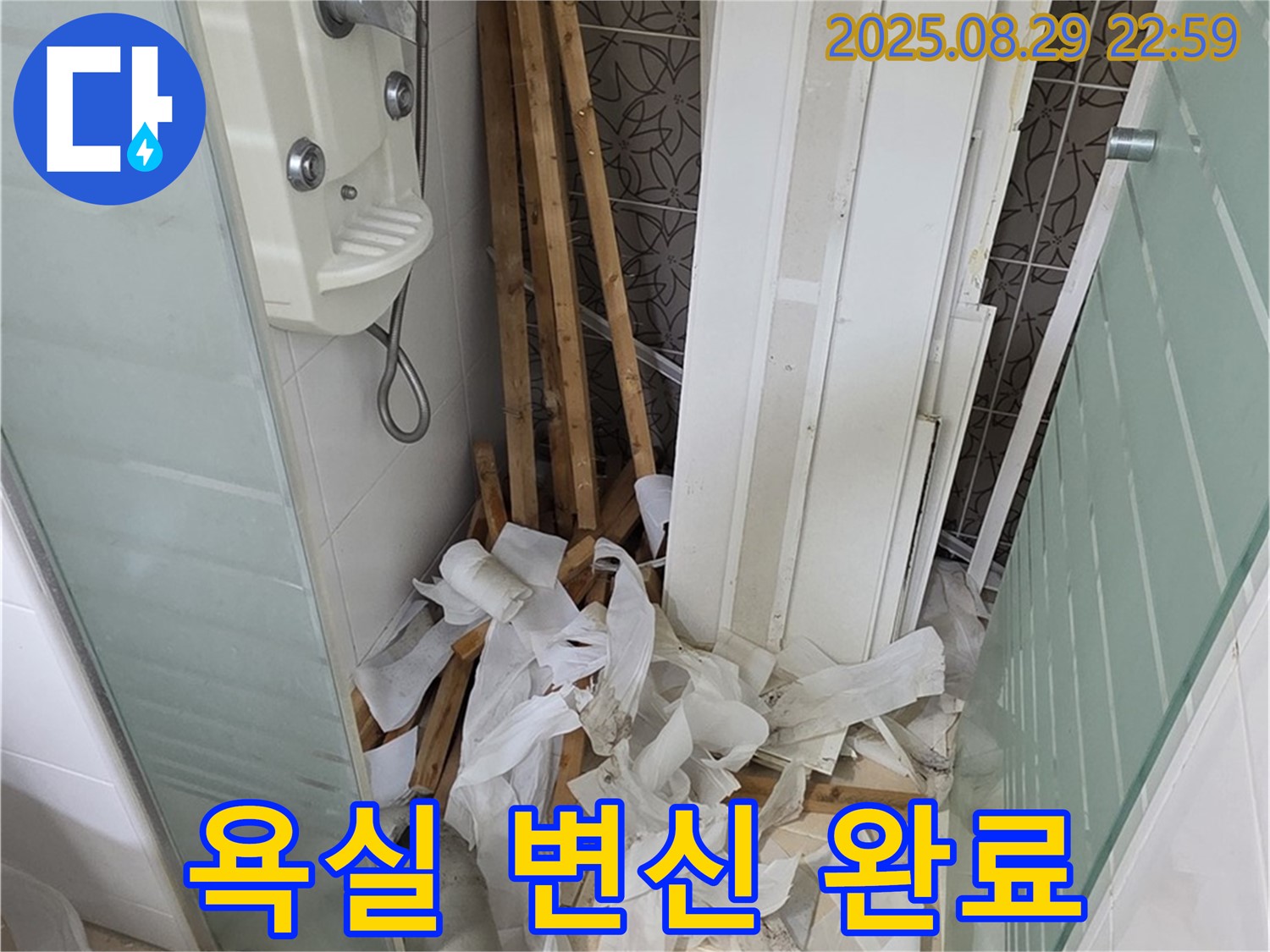 양주 백석 서광아파트 욕실 변신 - 쾌적하고 아름다운 공간