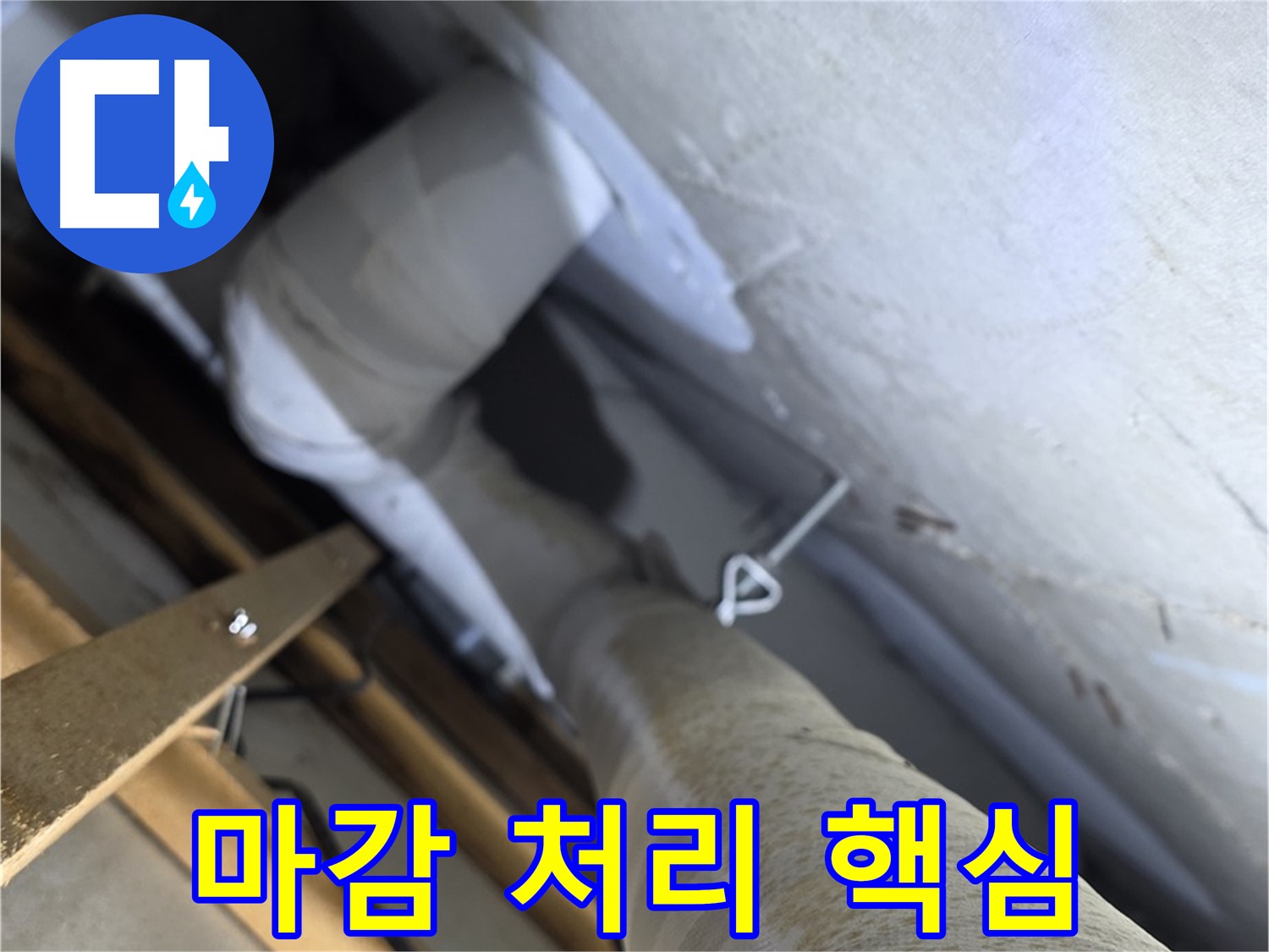 양주 서광아침의빛 - 배관 보온은 꼼꼼한 마감 처리가 핵심입니다 - 틈새 없는 완벽 시공