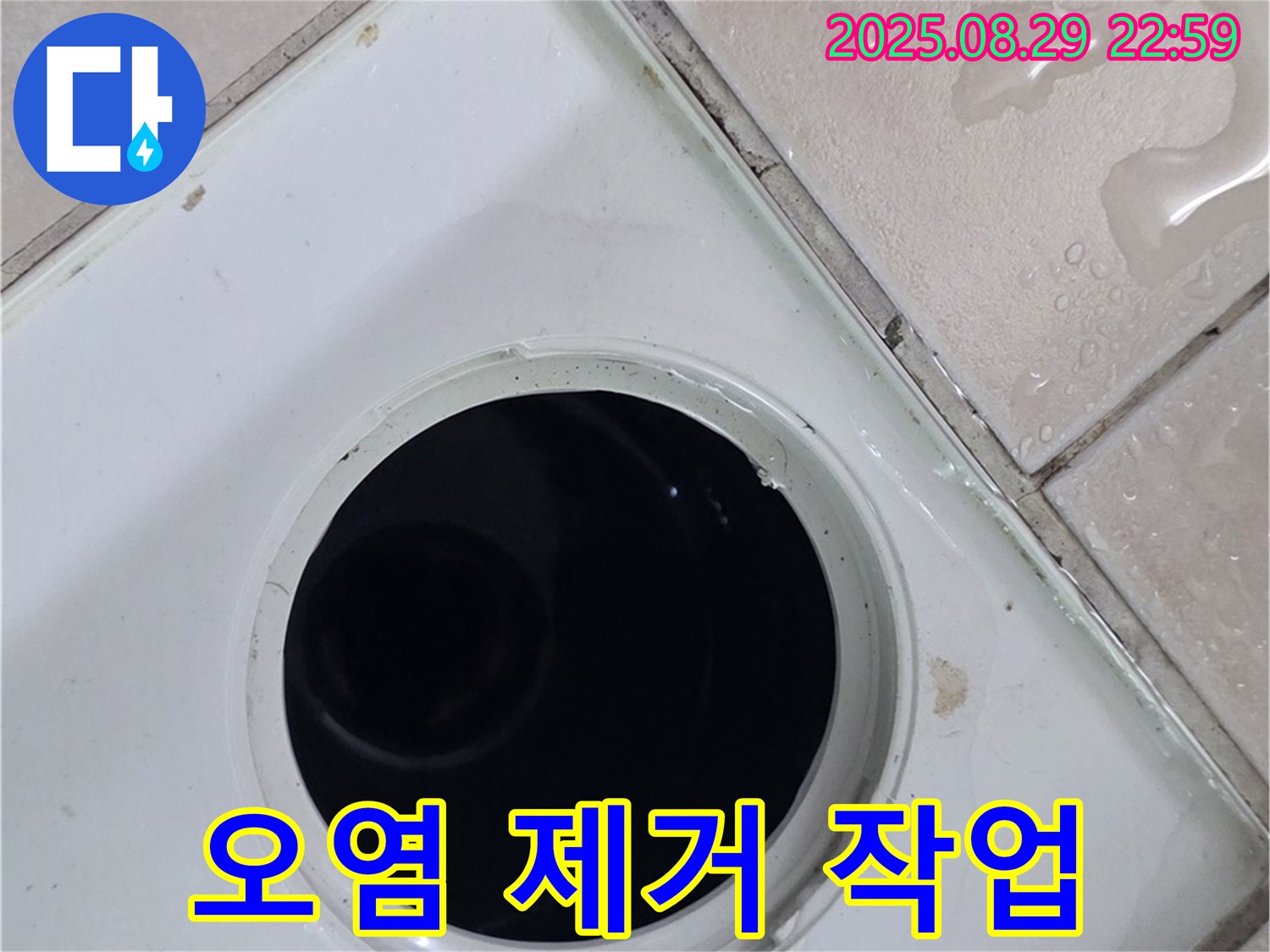 양주시 백석읍 봉암리 서광아침의빛아파트 104동 욕실 - 배수구 주변 타일 틈새 오염 물질 제거 작업을 하고 있습니다 - 틈새에 낀 오염 물질을 제거합니다.