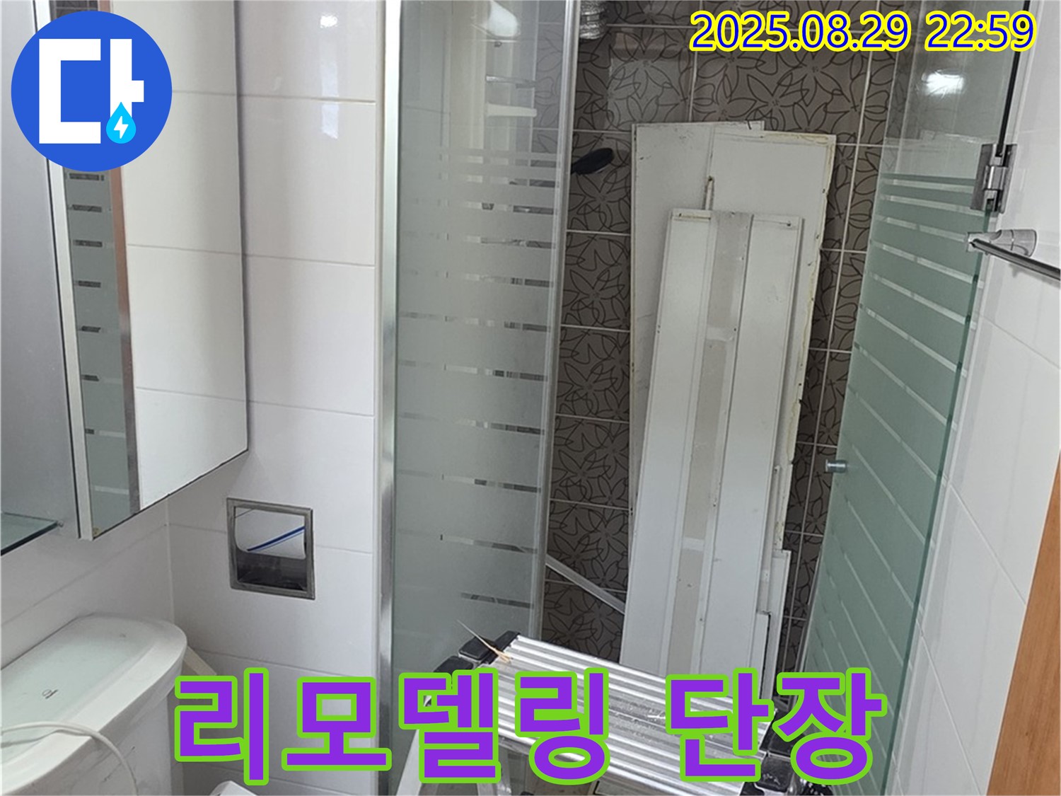 양주시 백석읍 서광아침의빛아파트 누수 - 누수 해결과 함께 욕실 리모델링으로 새롭게 단장했습니다.