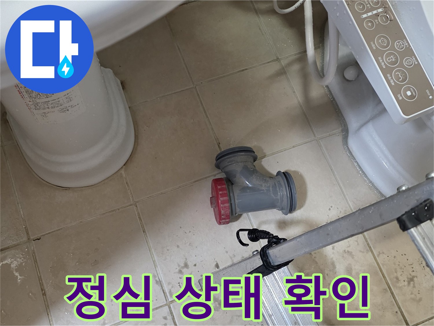 양주시 백석읍 서광아침의빛아파트 - 변기 정심 부속의 노후 상태를 꼼꼼하게 확인합니다.