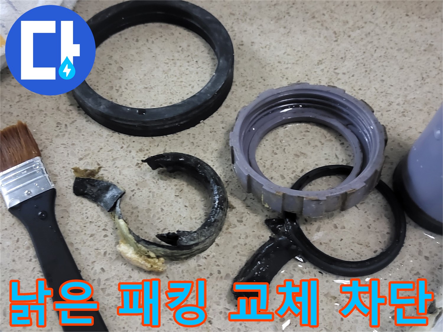 낡은 싱크대 패킹을 새 것으로 교체하여 누수를 완벽하게 차단하는 모습 - 안심하고 사용할 수 있습니다.