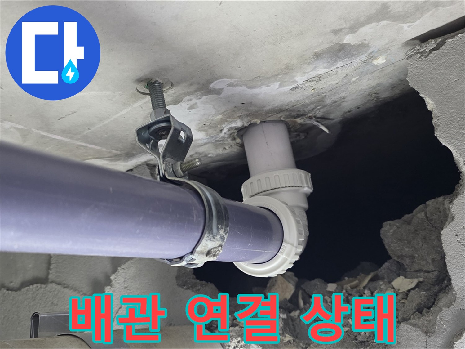 분당 운중동 산운마을 6단지 누수 - 문제의 배관 연결 상태를 자세히 확인하는 모습입니다.