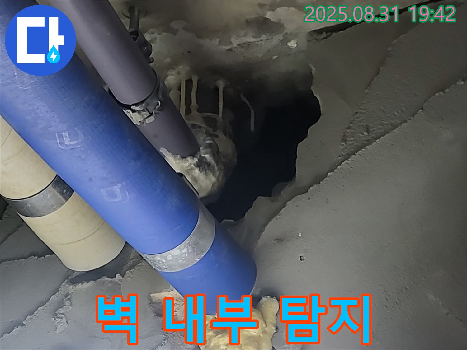 분당 운중동 산운마을 6단지 누수 - 벽 내부의 누수를 찾기 위해 정밀 탐지 작업을 진행하고 있습니다.