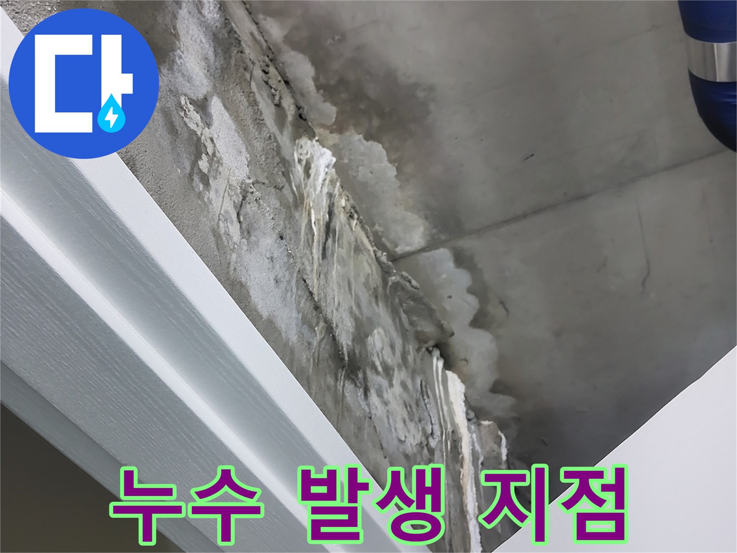 분당 운중동 산운마을 누수 발생 지점 - 정확한 탐지로 문제 해결