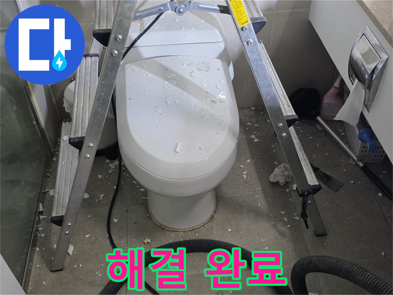 분당 운중동 산운마을 아파트 욕실 누수 - 누수 문제를 완벽하게 해결했습니다.