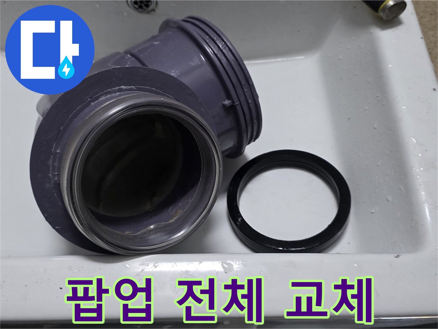 팝업 전체 교체 - 노후된 팝업 전체 교체