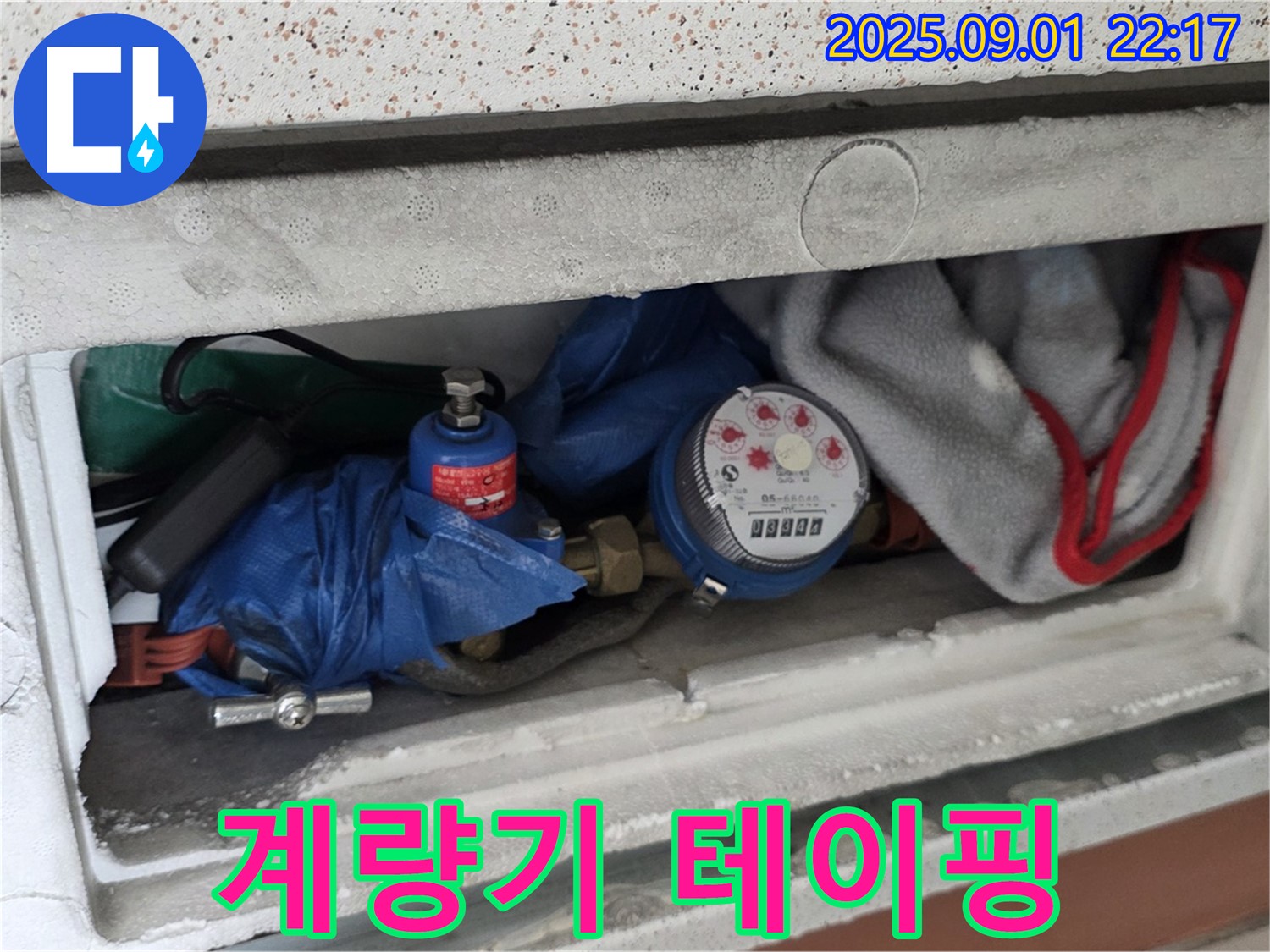 포천 일동 기산리 누수 - 수도 계량기함 내부 배관 연결 부위 테이핑 상태 점검