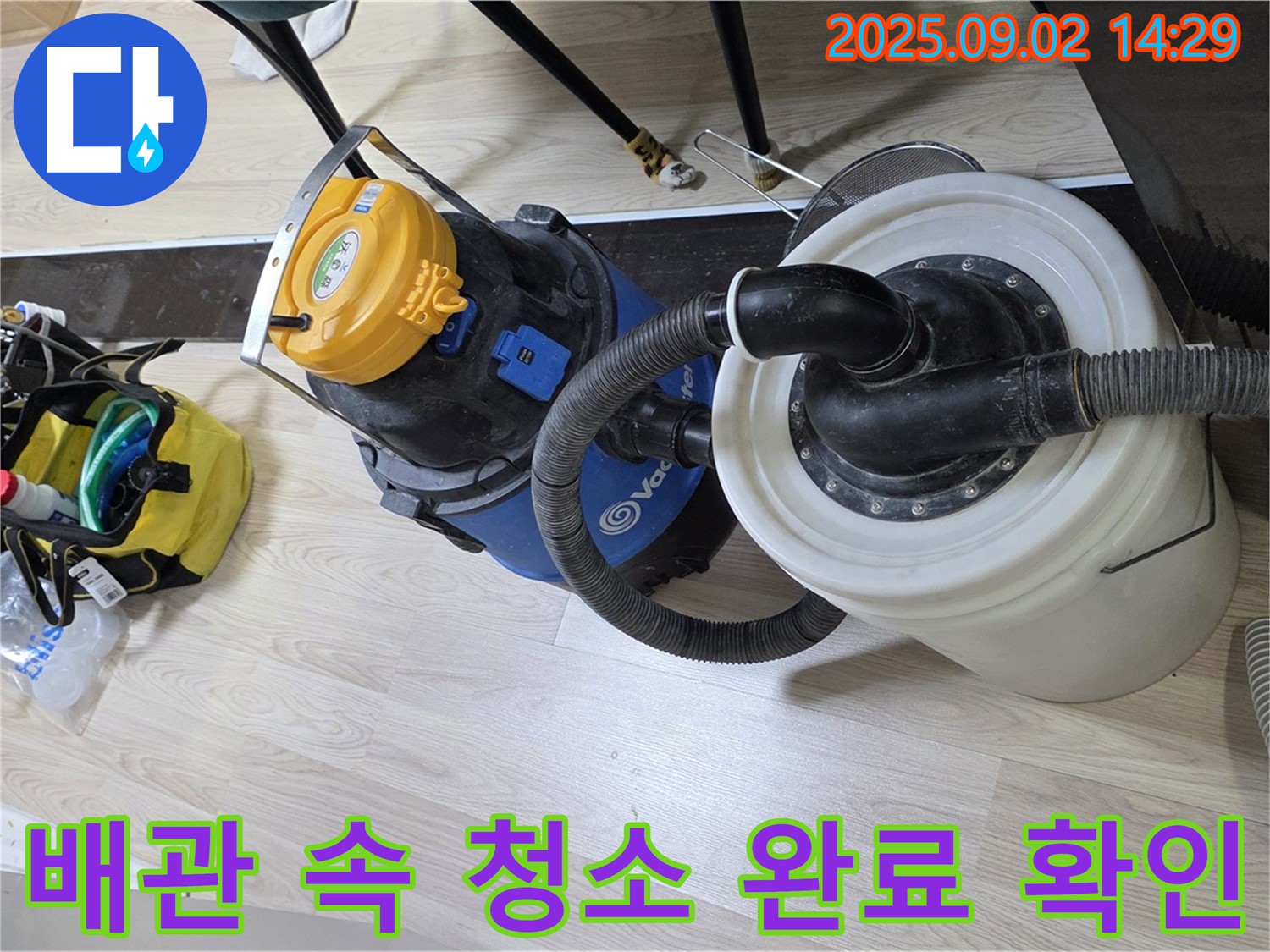 배관 청소 후 내시경으로 확인한 깨끗한 배관 내부 - 완벽한 누수 해결을 위한 꼼꼼한 작업입니다.