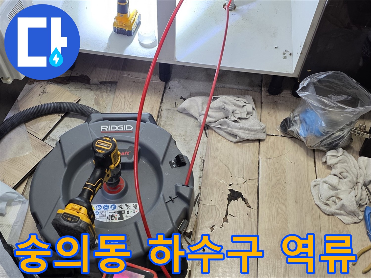 숭의동 하수구 역류 - 배관 내시경으로 하수 배관 막힘 확인