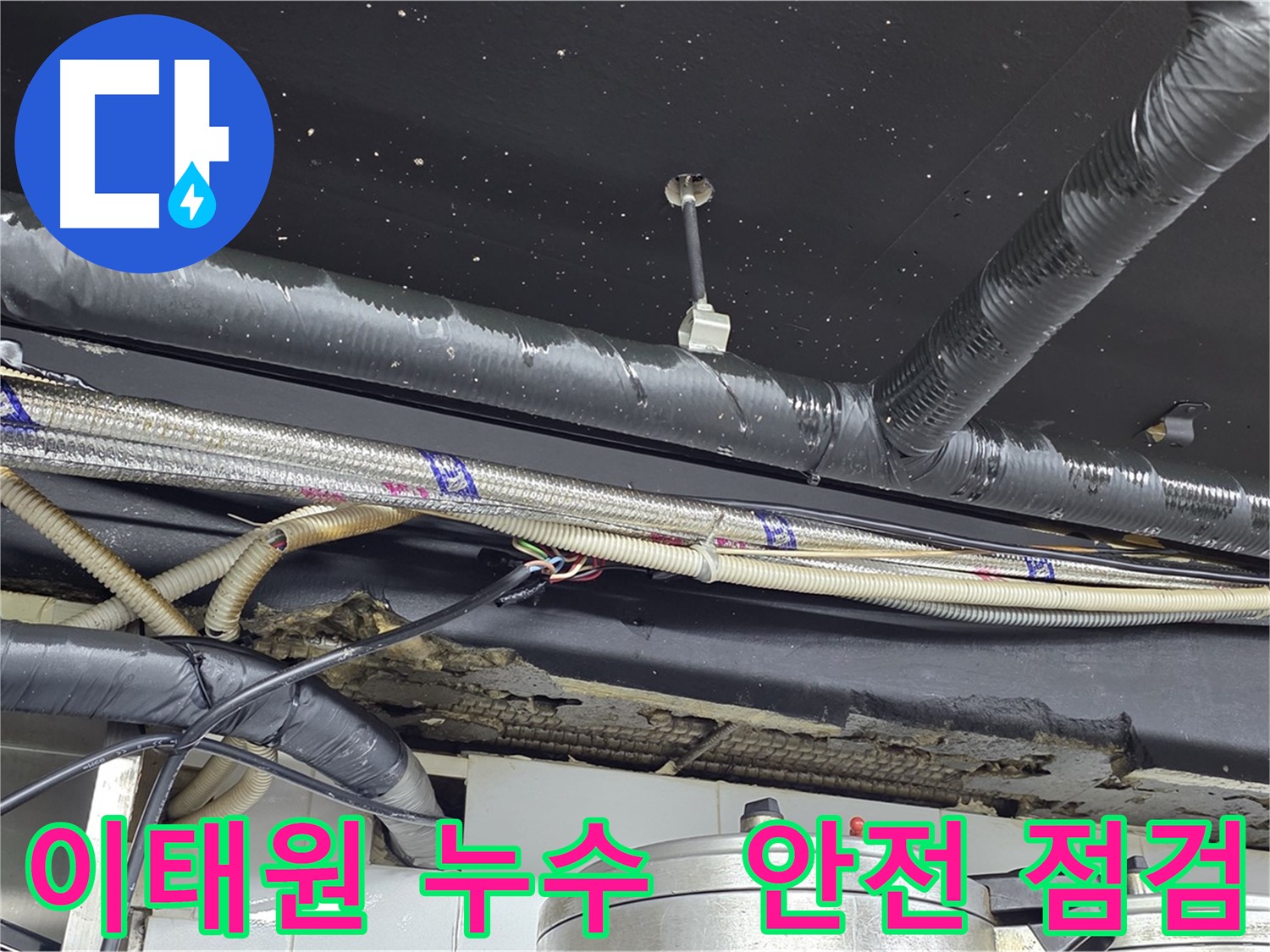 스프링클러 안전 점검의 중요성