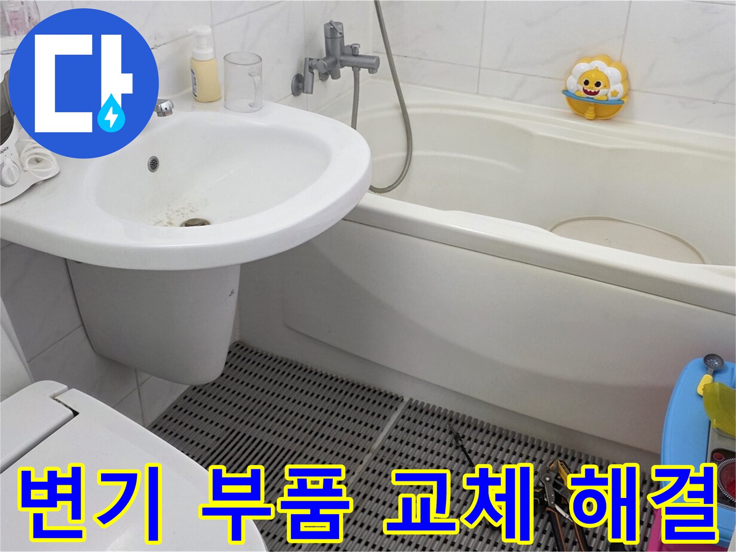 동대문구 장안동 르.메이에르 아파트 - 변기 부품 교체로 누수를 해결했습니다 - 간단한 문제도 놓치지 않고 꼼꼼하게 해결합니다.