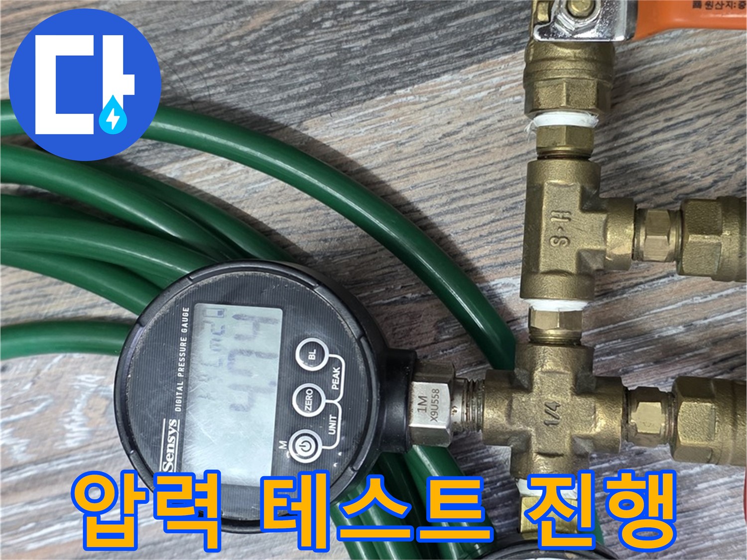압력 테스트 진행 중 - 누수 여부를 확인하는 중요한 과정입니다.